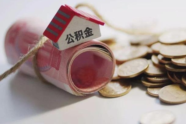 遵义在职人员可以把公积金取出来吗（在职人员能不能提取公积金）